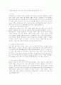 경영패러다임의 전환과정을 단계별로 설명하고 관련 사례를 조사하시오. 5페이지