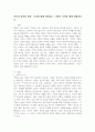 가족의 의미와 유형 기능에 대해 정리하고 자신의 가족에 대해 설명하시오. 2페이지