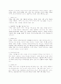 가족의 의미와 유형 기능에 대해 정리하고 자신의 가족에 대해 설명하시오. 4페이지
