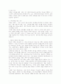 가족의 의미와 유형 기능에 대해 정리하고 자신의 가족에 대해 설명하시오. 5페이지