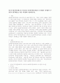 외국의 평가인증제도와 우리나라 보육평가인증제도의 유사점과 차이점이 무엇인지 생각해보고 이를 자유롭게 기술하십시오. 2페이지