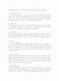 외국의 평가인증제도와 우리나라 보육평가인증제도의 유사점과 차이점이 무엇인지 생각해보고 이를 자유롭게 기술하십시오. 3페이지