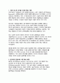 AI 시대를 선도하는 반두라 사회학습이론의 주요 개념과 현대적 적용(디지털 원주민 세대를 위한 메타 러닝의 새로운 패러다임) 3페이지