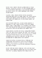 AI 시대를 선도하는 반두라 사회학습이론의 주요 개념과 현대적 적용(디지털 원주민 세대를 위한 메타 러닝의 새로운 패러다임) 4페이지