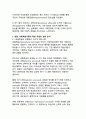 AI 시대를 선도하는 반두라 사회학습이론의 주요 개념과 현대적 적용(디지털 원주민 세대를 위한 메타 러닝의 새로운 패러다임) 5페이지