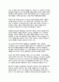 AI 시대를 선도하는 반두라 사회학습이론의 주요 개념과 현대적 적용(디지털 원주민 세대를 위한 메타 러닝의 새로운 패러다임) 6페이지