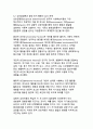 AI 시대를 선도하는 반두라 사회학습이론의 주요 개념과 현대적 적용(디지털 원주민 세대를 위한 메타 러닝의 새로운 패러다임) 7페이지