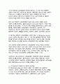 AI 시대를 선도하는 반두라 사회학습이론의 주요 개념과 현대적 적용(디지털 원주민 세대를 위한 메타 러닝의 새로운 패러다임) 8페이지