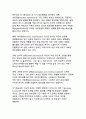 AI 시대를 선도하는 반두라 사회학습이론의 주요 개념과 현대적 적용(디지털 원주민 세대를 위한 메타 러닝의 새로운 패러다임) 9페이지