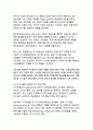 AI 시대를 선도하는 반두라 사회학습이론의 주요 개념과 현대적 적용(디지털 원주민 세대를 위한 메타 러닝의 새로운 패러다임) 10페이지