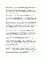 AI 시대를 선도하는 반두라 사회학습이론의 주요 개념과 현대적 적용(디지털 원주민 세대를 위한 메타 러닝의 새로운 패러다임) 11페이지