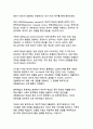 AI 시대를 선도하는 반두라 사회학습이론의 주요 개념과 현대적 적용(디지털 원주민 세대를 위한 메타 러닝의 새로운 패러다임) 13페이지