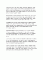 AI 시대를 선도하는 반두라 사회학습이론의 주요 개념과 현대적 적용(디지털 원주민 세대를 위한 메타 러닝의 새로운 패러다임) 15페이지