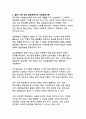 AI 시대를 선도하는 반두라 사회학습이론의 주요 개념과 현대적 적용(디지털 원주민 세대를 위한 메타 러닝의 새로운 패러다임) 16페이지