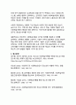 AI 시대를 선도하는 반두라 사회학습이론의 주요 개념과 현대적 적용(디지털 원주민 세대를 위한 메타 러닝의 새로운 패러다임) 17페이지