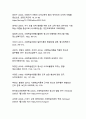 AI 시대를 선도하는 반두라 사회학습이론의 주요 개념과 현대적 적용(디지털 원주민 세대를 위한 메타 러닝의 새로운 패러다임) 18페이지