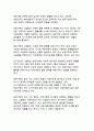 도시화와 농촌 지역 지속가능성 연구 5페이지