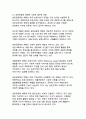 도시화와 농촌 지역 지속가능성 연구 6페이지