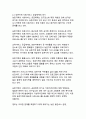 도시화와 농촌 지역 지속가능성 연구 7페이지