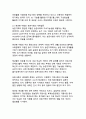 도시화와 농촌 지역 지속가능성 연구 8페이지