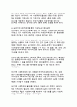 도시화와 농촌 지역 지속가능성 연구 9페이지