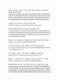 도시화와 농촌 지역 지속가능성 연구 13페이지
