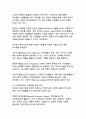 디지털 시디지털시대다문화사회통합,지속가능사회통합전략,포용적다문화정책,다문화디지털격차,혁신적사회통합방안,다문화교육디지털전환,포용정책다문화가족,사회통합거버넌스,다문화수용성정책,디지털포용다문화대의 다문화 사회 통합과 공존 - 지속가능한 사회통합 전략과 혁신적 포용 방안 5페이지