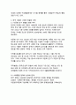 디지털 시디지털시대다문화사회통합,지속가능사회통합전략,포용적다문화정책,다문화디지털격차,혁신적사회통합방안,다문화교육디지털전환,포용정책다문화가족,사회통합거버넌스,다문화수용성정책,디지털포용다문화대의 다문화 사회 통합과 공존 - 지속가능한 사회통합 전략과 혁신적 포용 방안 7페이지
