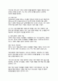 디지털 시디지털시대다문화사회통합,지속가능사회통합전략,포용적다문화정책,다문화디지털격차,혁신적사회통합방안,다문화교육디지털전환,포용정책다문화가족,사회통합거버넌스,다문화수용성정책,디지털포용다문화대의 다문화 사회 통합과 공존 - 지속가능한 사회통합 전략과 혁신적 포용 방안 11페이지