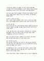 디지털 시디지털시대다문화사회통합,지속가능사회통합전략,포용적다문화정책,다문화디지털격차,혁신적사회통합방안,다문화교육디지털전환,포용정책다문화가족,사회통합거버넌스,다문화수용성정책,디지털포용다문화대의 다문화 사회 통합과 공존 - 지속가능한 사회통합 전략과 혁신적 포용 방안 13페이지
