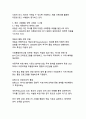 디지털 시디지털시대다문화사회통합,지속가능사회통합전략,포용적다문화정책,다문화디지털격차,혁신적사회통합방안,다문화교육디지털전환,포용정책다문화가족,사회통합거버넌스,다문화수용성정책,디지털포용다문화대의 다문화 사회 통합과 공존 - 지속가능한 사회통합 전략과 혁신적 포용 방안 14페이지