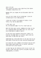 디지털 시디지털시대다문화사회통합,지속가능사회통합전략,포용적다문화정책,다문화디지털격차,혁신적사회통합방안,다문화교육디지털전환,포용정책다문화가족,사회통합거버넌스,다문화수용성정책,디지털포용다문화대의 다문화 사회 통합과 공존 - 지속가능한 사회통합 전략과 혁신적 포용 방안 17페이지