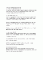 디지털 시디지털시대다문화사회통합,지속가능사회통합전략,포용적다문화정책,다문화디지털격차,혁신적사회통합방안,다문화교육디지털전환,포용정책다문화가족,사회통합거버넌스,다문화수용성정책,디지털포용다문화대의 다문화 사회 통합과 공존 - 지속가능한 사회통합 전략과 혁신적 포용 방안 18페이지