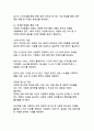 디지털 시디지털시대다문화사회통합,지속가능사회통합전략,포용적다문화정책,다문화디지털격차,혁신적사회통합방안,다문화교육디지털전환,포용정책다문화가족,사회통합거버넌스,다문화수용성정책,디지털포용다문화대의 다문화 사회 통합과 공존 - 지속가능한 사회통합 전략과 혁신적 포용 방안 19페이지