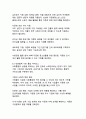 디지털 시디지털시대다문화사회통합,지속가능사회통합전략,포용적다문화정책,다문화디지털격차,혁신적사회통합방안,다문화교육디지털전환,포용정책다문화가족,사회통합거버넌스,다문화수용성정책,디지털포용다문화대의 다문화 사회 통합과 공존 - 지속가능한 사회통합 전략과 혁신적 포용 방안 20페이지