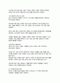 디지털 시디지털시대다문화사회통합,지속가능사회통합전략,포용적다문화정책,다문화디지털격차,혁신적사회통합방안,다문화교육디지털전환,포용정책다문화가족,사회통합거버넌스,다문화수용성정책,디지털포용다문화대의 다문화 사회 통합과 공존 - 지속가능한 사회통합 전략과 혁신적 포용 방안 21페이지