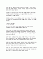 디지털 시디지털시대다문화사회통합,지속가능사회통합전략,포용적다문화정책,다문화디지털격차,혁신적사회통합방안,다문화교육디지털전환,포용정책다문화가족,사회통합거버넌스,다문화수용성정책,디지털포용다문화대의 다문화 사회 통합과 공존 - 지속가능한 사회통합 전략과 혁신적 포용 방안 23페이지
