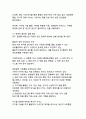 디지털 시디지털시대다문화사회통합,지속가능사회통합전략,포용적다문화정책,다문화디지털격차,혁신적사회통합방안,다문화교육디지털전환,포용정책다문화가족,사회통합거버넌스,다문화수용성정책,디지털포용다문화대의 다문화 사회 통합과 공존 - 지속가능한 사회통합 전략과 혁신적 포용 방안 24페이지