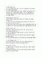 디지털 시디지털시대다문화사회통합,지속가능사회통합전략,포용적다문화정책,다문화디지털격차,혁신적사회통합방안,다문화교육디지털전환,포용정책다문화가족,사회통합거버넌스,다문화수용성정책,디지털포용다문화대의 다문화 사회 통합과 공존 - 지속가능한 사회통합 전략과 혁신적 포용 방안 25페이지