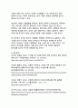 디지털 시디지털시대다문화사회통합,지속가능사회통합전략,포용적다문화정책,다문화디지털격차,혁신적사회통합방안,다문화교육디지털전환,포용정책다문화가족,사회통합거버넌스,다문화수용성정책,디지털포용다문화대의 다문화 사회 통합과 공존 - 지속가능한 사회통합 전략과 혁신적 포용 방안 27페이지