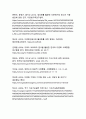 디지털 시디지털시대다문화사회통합,지속가능사회통합전략,포용적다문화정책,다문화디지털격차,혁신적사회통합방안,다문화교육디지털전환,포용정책다문화가족,사회통합거버넌스,다문화수용성정책,디지털포용다문화대의 다문화 사회 통합과 공존 - 지속가능한 사회통합 전략과 혁신적 포용 방안 29페이지
