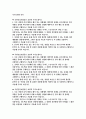 (국민건강보험공단 요양직 자소서 3편 모음집) 국민건강보험공단 요양직(간호사) 자기소개서 [2025년도 하반기 국민건강보험공단 신규직원 채용 요양직(간호사) 최신 자기소개서 모음집] 2페이지