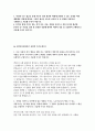 (국민건강보험공단 요양직 자소서 3편 모음집) 국민건강보험공단 요양직(간호사) 자기소개서 [2025년도 하반기 국민건강보험공단 신규직원 채용 요양직(간호사) 최신 자기소개서 모음집] 3페이지