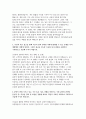 (국민건강보험공단 요양직 자소서 3편 모음집) 국민건강보험공단 요양직(간호사) 자기소개서 [2025년도 하반기 국민건강보험공단 신규직원 채용 요양직(간호사) 최신 자기소개서 모음집] 4페이지