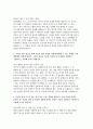 (국민건강보험공단 요양직 자소서 3편 모음집) 국민건강보험공단 요양직(간호사) 자기소개서 [2025년도 하반기 국민건강보험공단 신규직원 채용 요양직(간호사) 최신 자기소개서 모음집] 6페이지