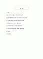 디지털 전환 시대, 한국 민주주의의 재구성과 미래 발전 전략 2페이지