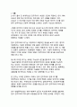 디지털 전환 시대, 한국 민주주의의 재구성과 미래 발전 전략 3페이지
