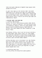 디지털 전환 시대, 한국 민주주의의 재구성과 미래 발전 전략 4페이지