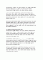 디지털 전환 시대, 한국 민주주의의 재구성과 미래 발전 전략 5페이지