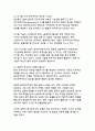 디지털 전환 시대, 한국 민주주의의 재구성과 미래 발전 전략 6페이지